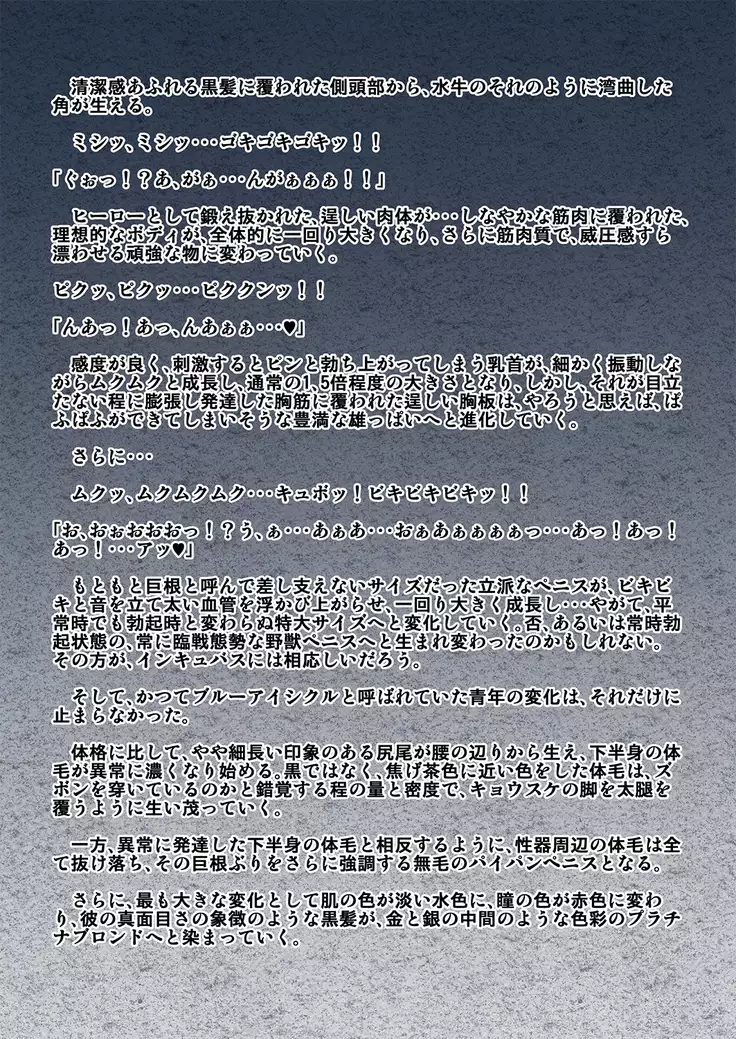 kohri no senshi buruaishikuru chijoku no sennou jikken kouhen