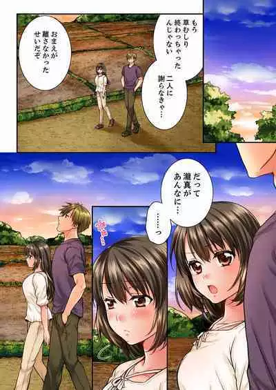 [Togari Ren] Osananajimi ni Ikasareru Nante...! Doukyo Shonichi ni Kenka Ecchi 01-20