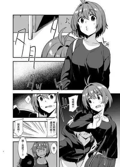 Dodome-ke no Seikatsu | 土留家的生活