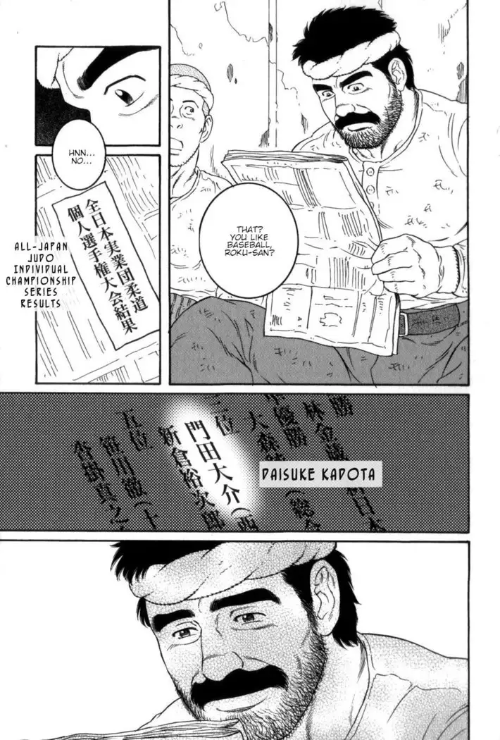 Gedou no Ie Gekan | House of Brutes Vol. 3 Ch. 8