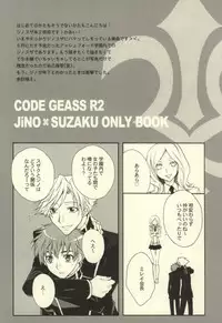 (C74) [Usakaji (Nanjou Tsugumi)] REC● (CODE GEASS: Lelouch of the Rebellion)