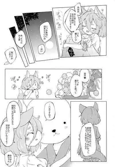 Heartblue na kimi to.