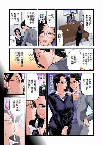 Yokkyuu Fuman no Hitozuma wa Onsen Ryokan de Hageshiku Modaeru | 慾求不滿的人妻在淫蕩溫泉中被放肆瘋狂侵犯 1-23