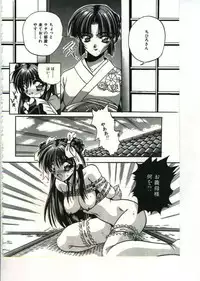 [Appleton] Fairy Paradise