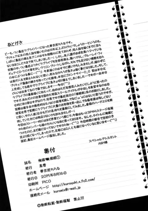 Ore Yome Saimin 1 {doujin-moe.us}