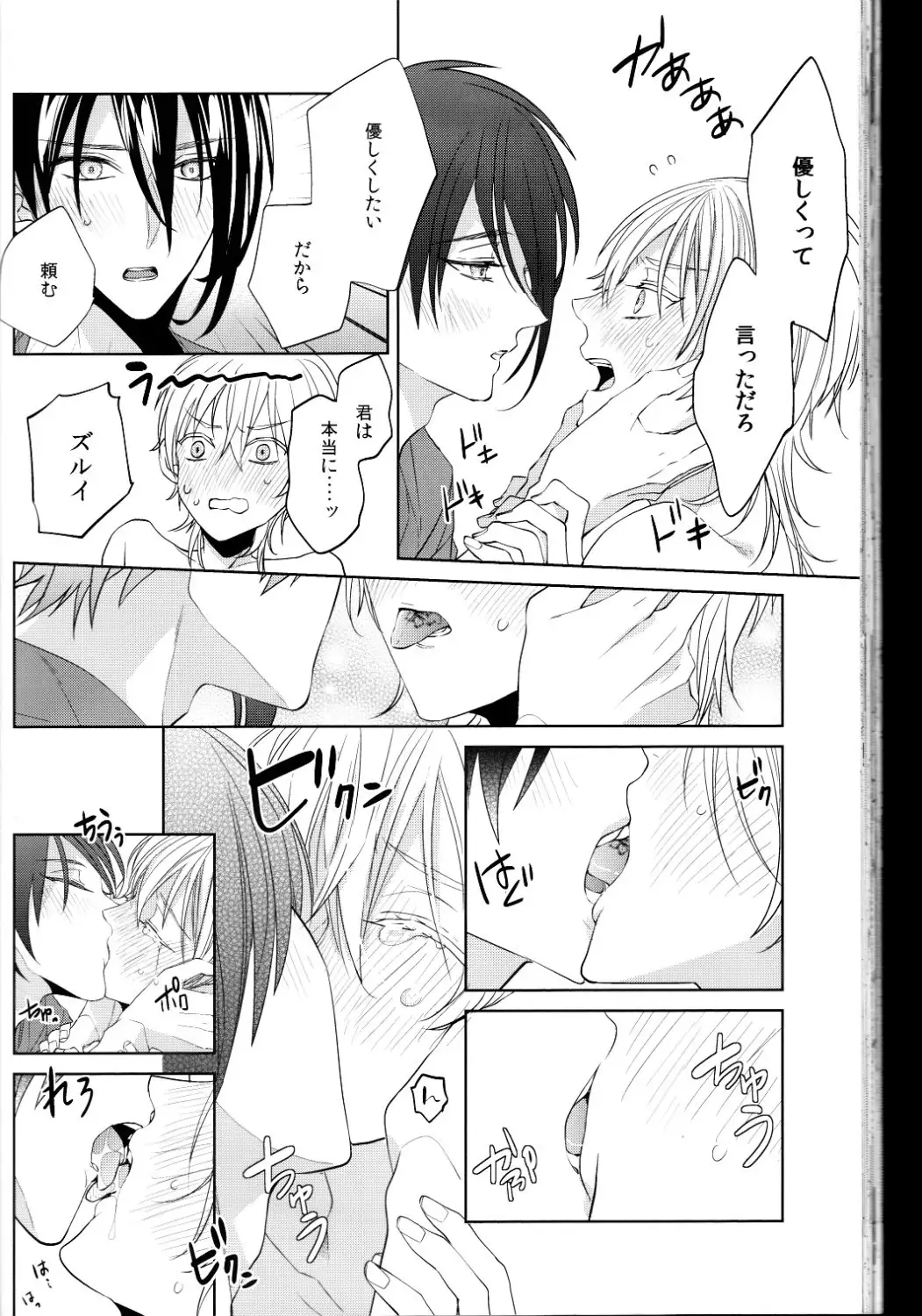 kanan-anata no karada ni kizama reta rindou no hana