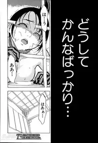 [Hakaba] Kedamono no Ie Ch.1-6