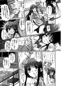 Jun-ai Kajitsu 2007-05