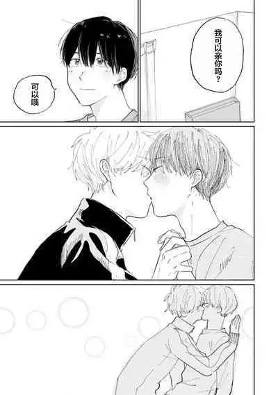 Ore no Osananajimi wa Chou Kawaii | 我的幼驯染超级可爱