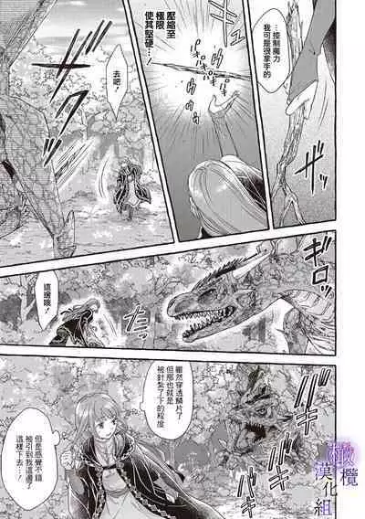 [Sekimori Kurein] Yandere Mahoutsukai wa Sekizou no Otome shika Aisenai Majo wa Manadeshi no Atsui Kuchizuke de Tokeru Ch. 1-4｜病娇魔法使只爱石像少女 融化在爱徒热烈亲吻中的魔女~01-04 [Chinese] [橄榄汉化组]