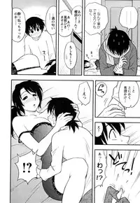 [Maeda Sengoku] Sakurada-san to Boku no Koto Vol.1