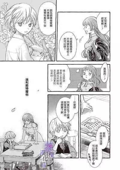 [Sekimori Kurein] Yandere Mahoutsukai wa Sekizou no Otome shika Aisenai Majo wa Manadeshi no Atsui Kuchizuke de Tokeru Ch. 1-6｜病娇魔法使只爱石像少女 融化在爱徒热烈亲吻中的魔女~01-06 [Chinese] [橄榄汉化组]