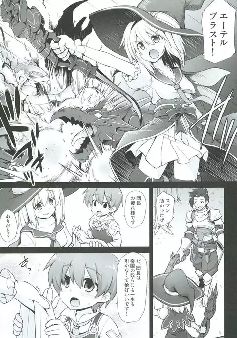 ジータ出産 乳辱輪姦