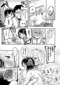 COMIC Ananga Ranga Vol. 38