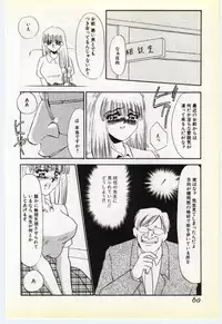 [Umino Yayoi] Inrei ~Choukyou Shigan~