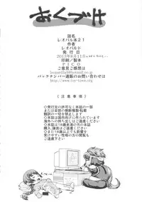 (C84) [Dorepooru (Leopard)] Leopard Hon 21 (Witch Craft Works)