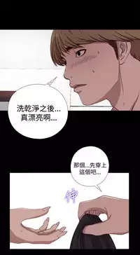 Marionette 傀儡玛莉 ch.1-6 [Chinese]