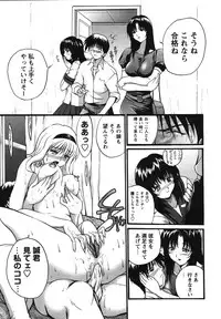 [Akahira] Man○ Watchin'!!