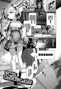 [Gentsuki] Henai Heroism Ch. 1-6 [Chinese] [無邪気漢化組X无毒汉化组]