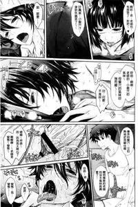 [TANA] Oyomesama Honey Days Ge [Chinese]