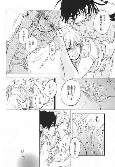 [Microcrack (Toge)] Pink Amethyst (Magi: The Labyrinth of Magic)