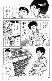 [Maeda Toshio] Shin Urotsukidoji Vol.2