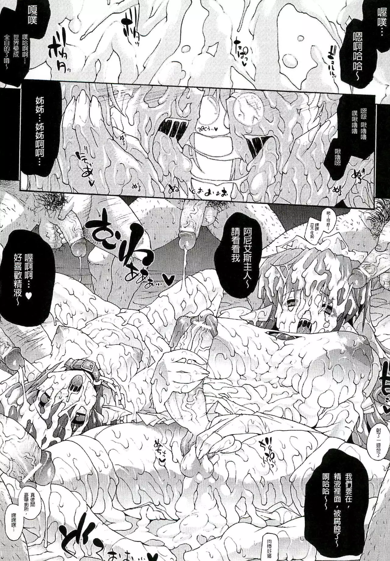 Injyutsu no Yakata - Residence of Obscene Art | 淫術之館