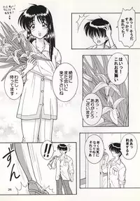 (C57) [Hakattana Kowappaazu (Hiramitsu Asagi)] SANATORIUM (Sentimental Graffiti)