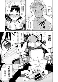 [Akitsuki Itsuki] Hajimete no Omoibito [Chinese] [谁再提BGF就友尽的朔夜汉化]