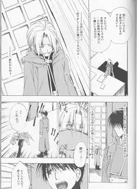 [milano (Shimotsuki Sakuya)] Beauty and The beast -mirror in world- (Fullmetal Alchemist)