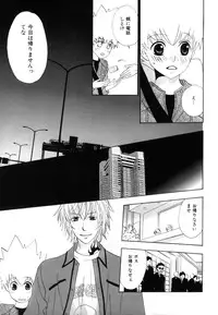 [CACAO (Atene)] TSUNA MANIA (Katekyoo Hitman REBORN!)