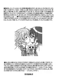 (SC35) [Tougall Kai (Kairakuen Umeka)] Yamabukiiro no Mebae Drive - Sunlight Yellow Sprout-Drive (Hidamari Sketch) [English] [SaHa]