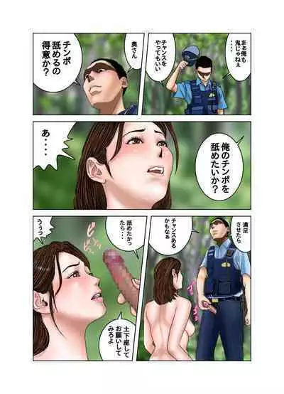 [EXIT up] Tomodachi no Mama wa Boku no Omocha