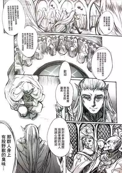 (C84) [Flieger (Ten)] STOISCH [Chinese] [未名汉化组]