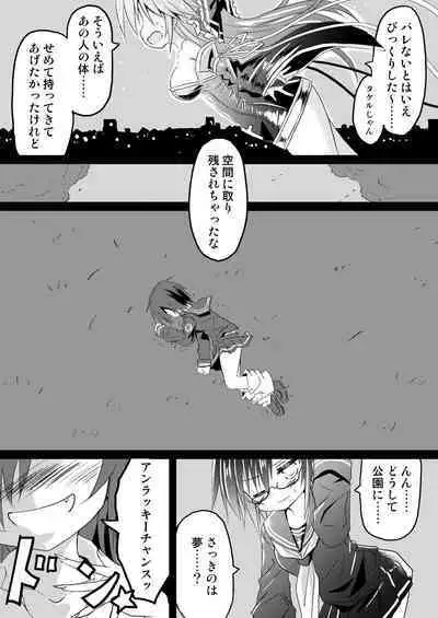 Magical Girl Luminous Lumina 2