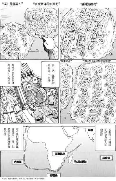 [Kago Shintarou] Chou Douryoku Mouko Daishuurai - The Ultra Power Mongol Invasion | 超动力蒙古大袭来 [Chinese] [Luccion]