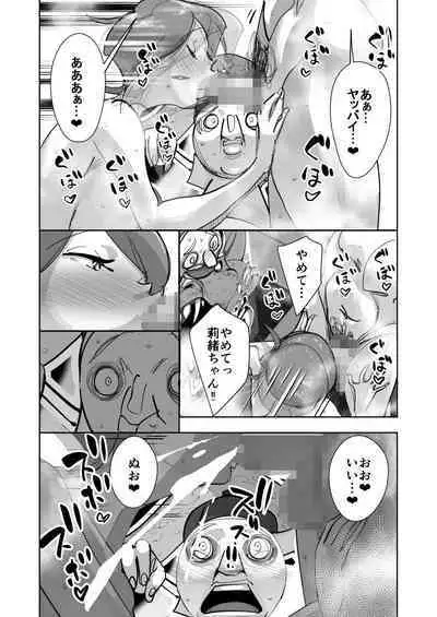 Oitekebori Tsuma Sasae wa Ikemen Dekachin Daigakusei