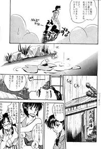 Present for you (Ranma 1/2)