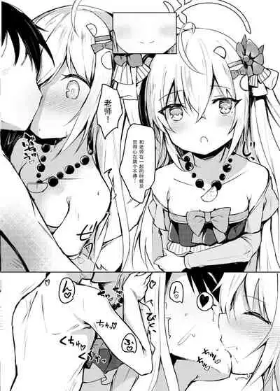 [Atelier Hinata (Hinata Yuu)] Hoshuu Jugyoubu Seikatsu Kiroku | 补习授业部性爱记录 (Blue Archive) [Chinese] [童田明治在坐月子汉化组] [Digital]