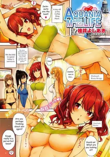 Aquania Marriage Life