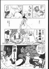 (C46) [Black Dog (Kuroinu Juu)] SUBMISSION MERCURY PLUS (Bishoujo Senshi Sailor Moon) [Chinese] [網上打飛機個人漢化]