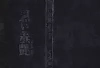 [Kuro] Kuroi Shuuen ~Black End~