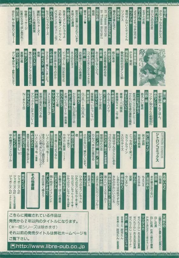 JUNK!BOY 2015 はるやすみ