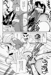 (C57) [BASIC CHAMPIONS (Various)] Sekisutora (Rival Schools)