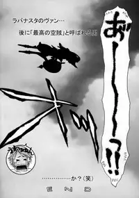 (C70) [H&K (Kotobuki Kazuki)] FF Ane Ane (Final Fantasy XII, Final Fantasy X-2) [Decensored]