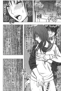 [Crimson] JK Kyousei Sousa ~Sumaho de Choukikan Moteasobareta Fuuki Iinchou~ [Kanzenban] | JK強制操作~被用手機長時間玩弄著的風紀委員長~【完全版】 [Chinese]