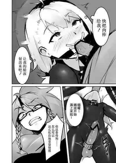 [ABC]Dream/strung - Blossoming Dependence[Chinese] [BLUE氪个人翻译]