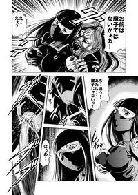 [Kisirian (Goro Mask)] Ryoujoku Shokei Professor to 20 Hito no Josentouin [Digital]