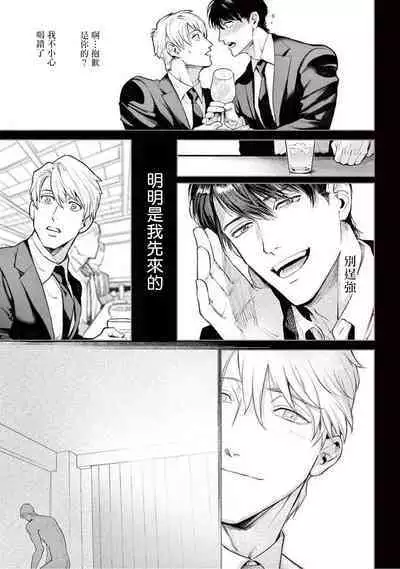 Zetsubou ni Nake | 绝望悲鸣 Ch. 1-7