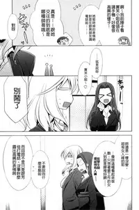 [Takano Saku] Kanojo to Watashi no Himitsu no Koi - She falls in love with her [Chinese]